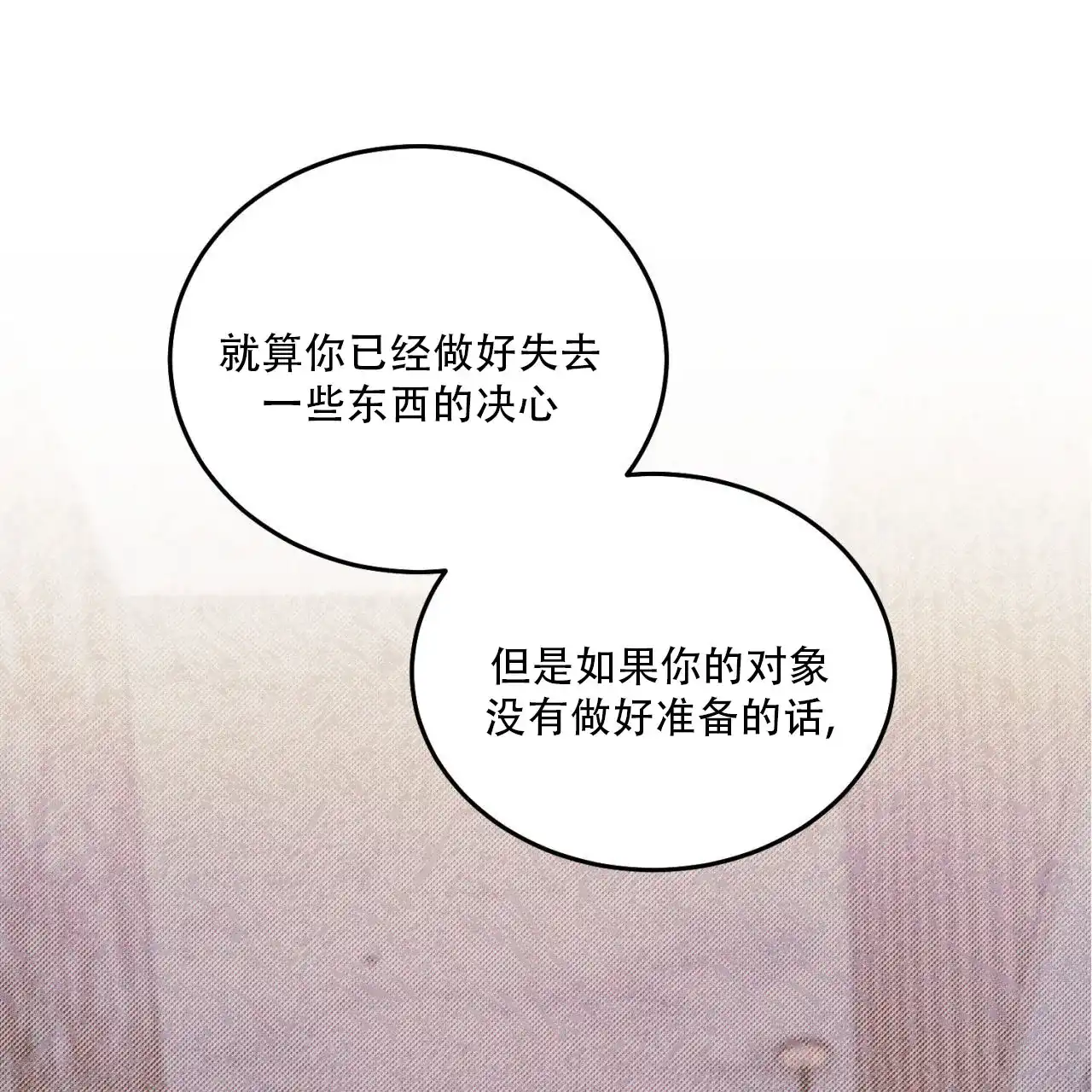 《我的主人》第126话 第42页