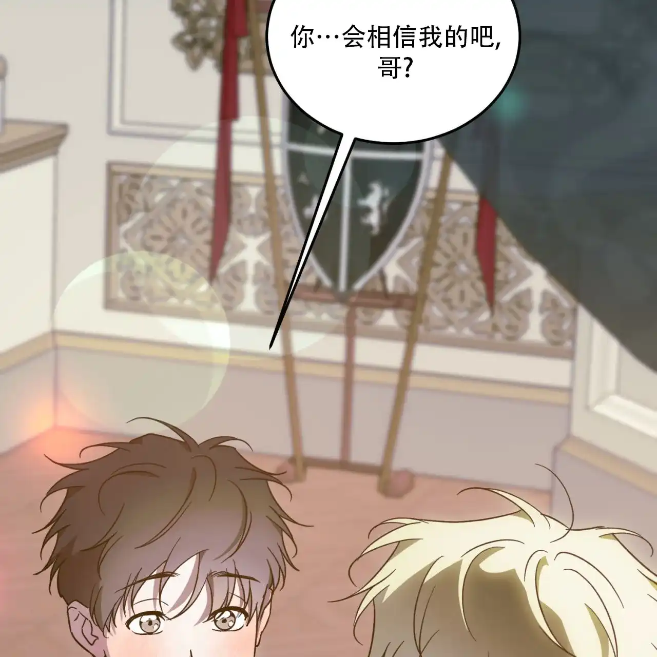 《我的主人》第126话 第48页