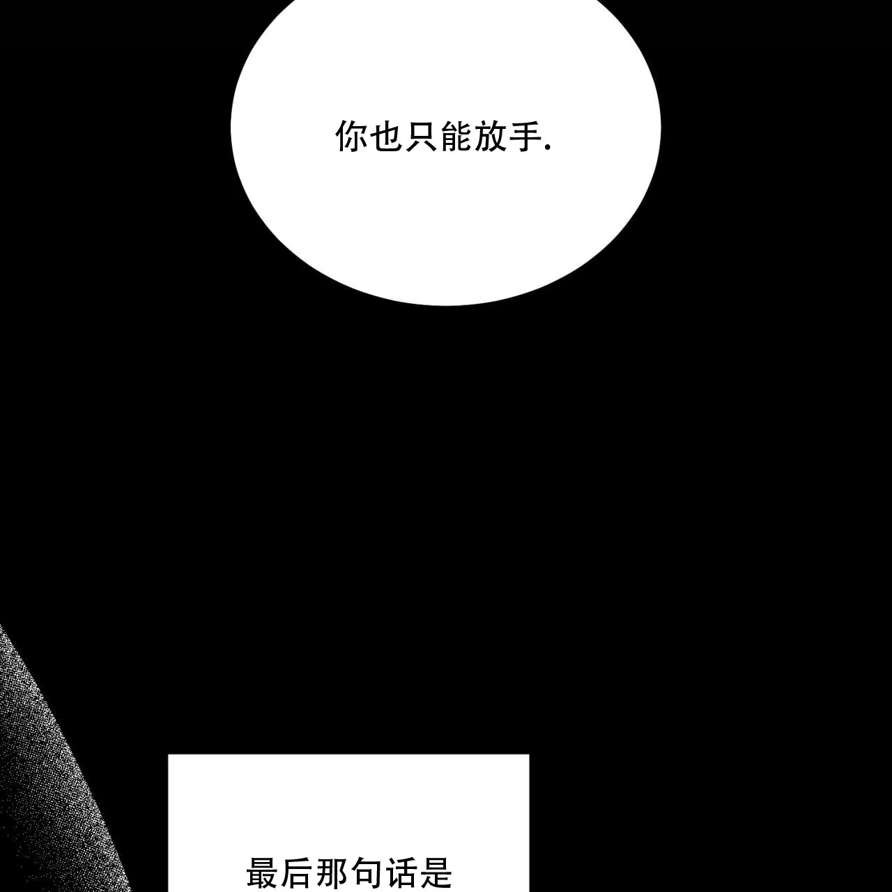 《我的主人》第126话 第45页