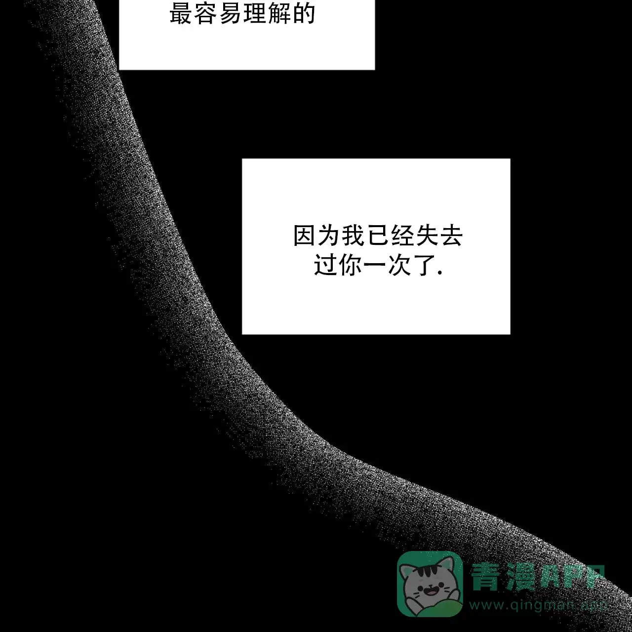 《我的主人》第126话 第46页