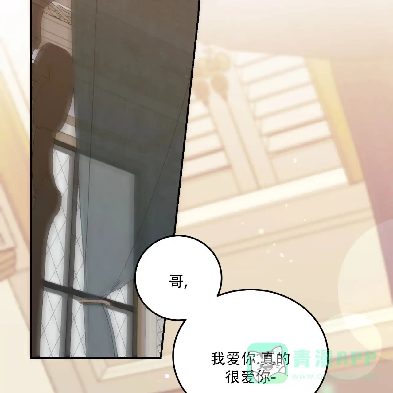 《我的主人》第126话 第61页