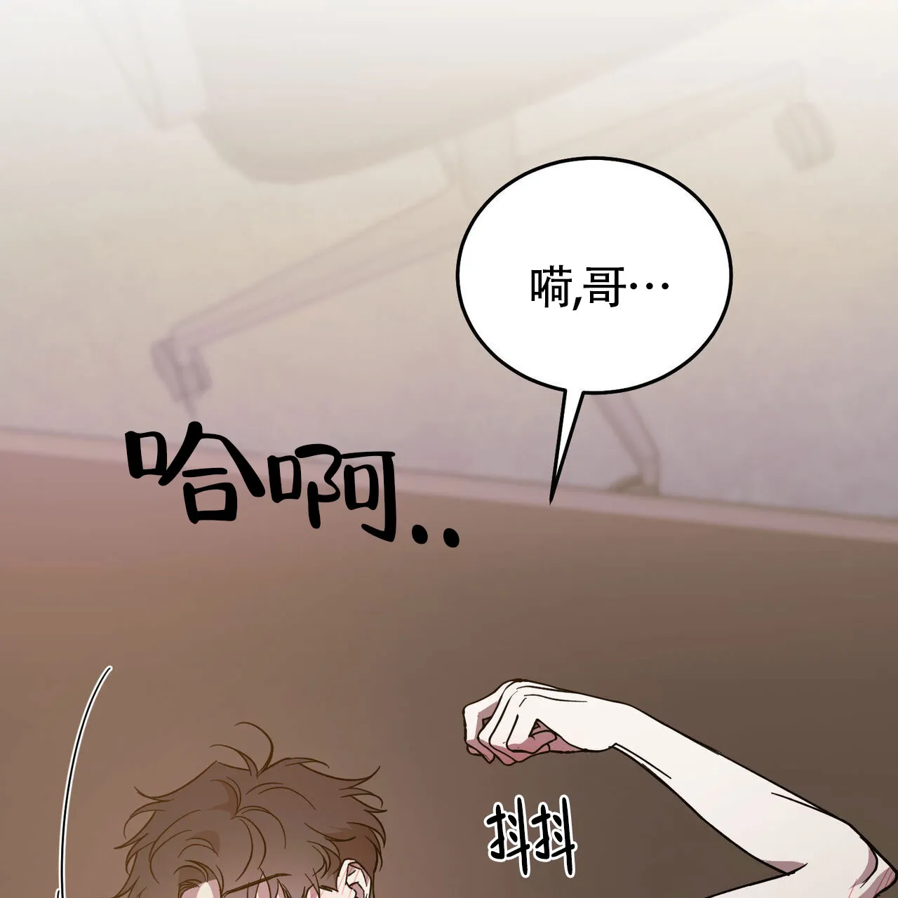 《我的主人》第127话 第37页