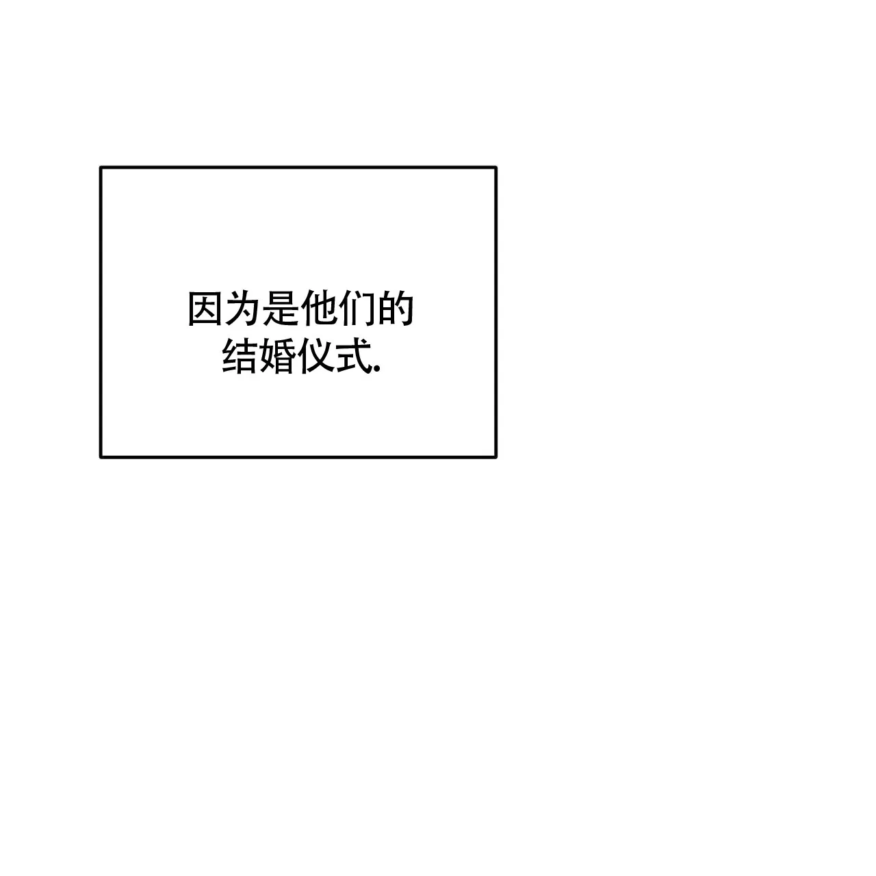 《我的主人》第127话 第58页