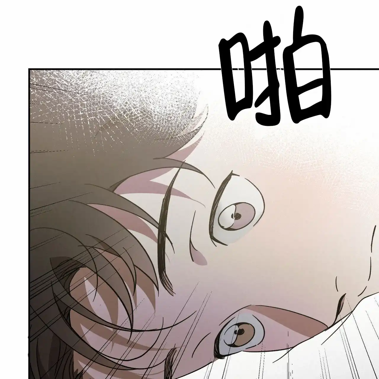 《我的主人》第127话 第17页