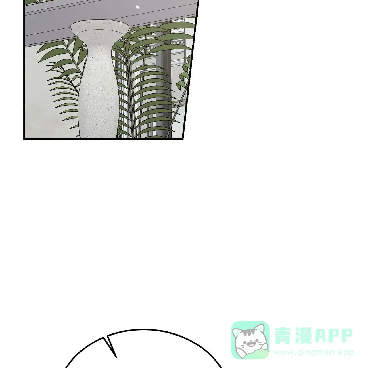 《我的主人》第127话 第11页
