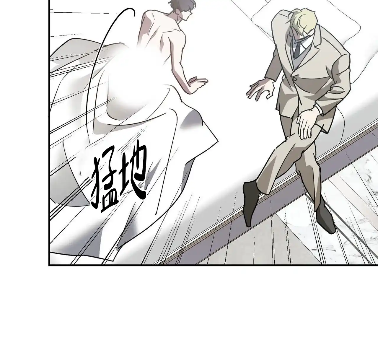 《我的主人》第127话 第23页