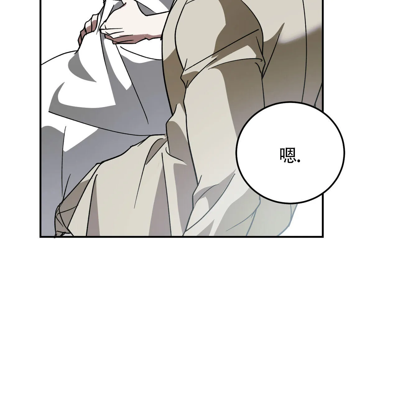 《我的主人》第127话 第54页