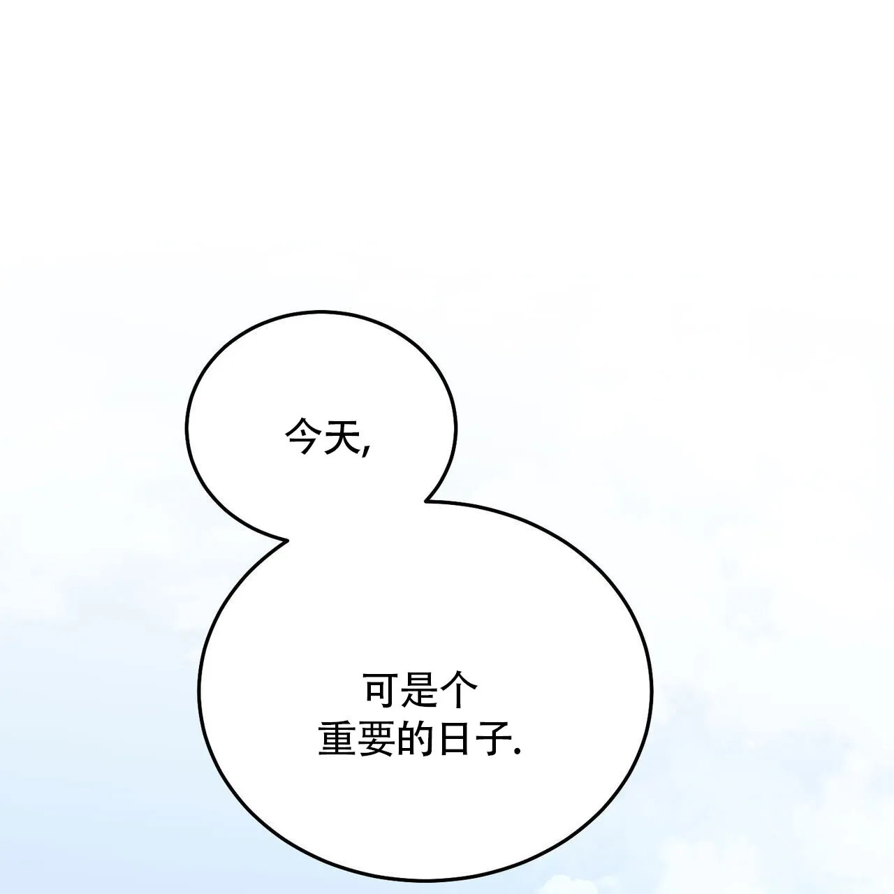 《我的主人》第127话 第55页
