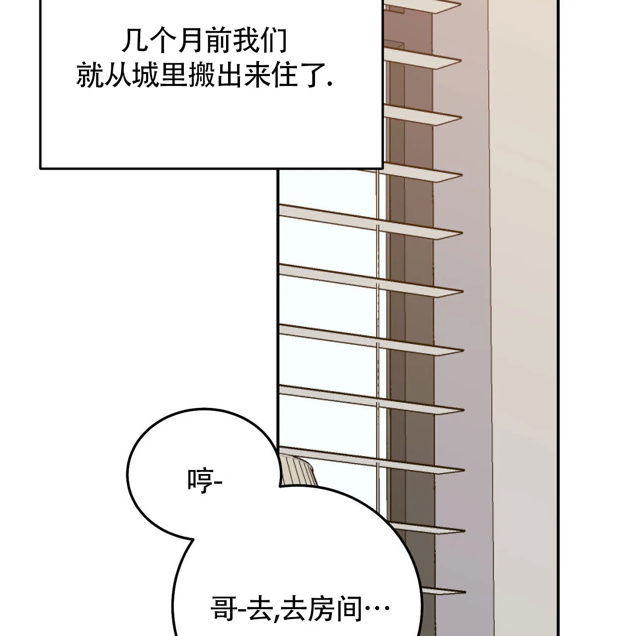 《我的主人》第127话 第34页