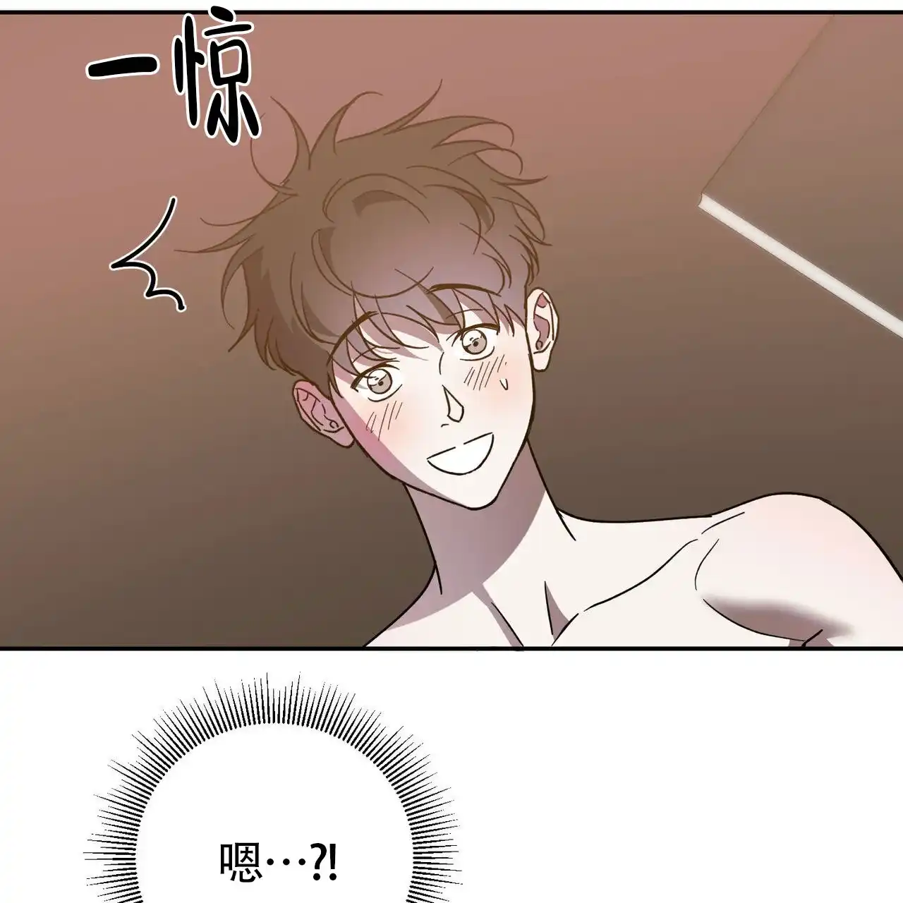 《我的主人》第127话 第42页