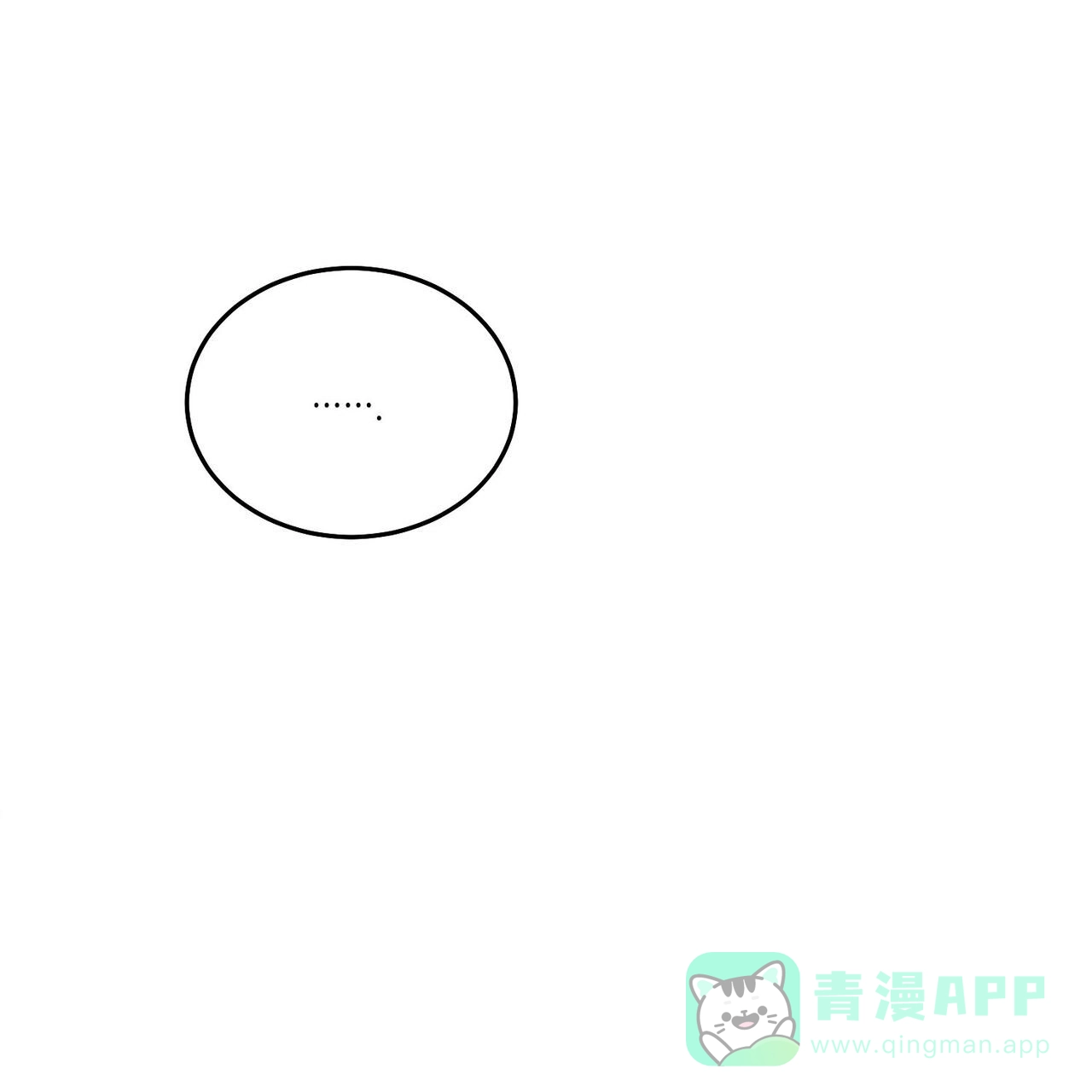 《我的主人》第127话 第16页