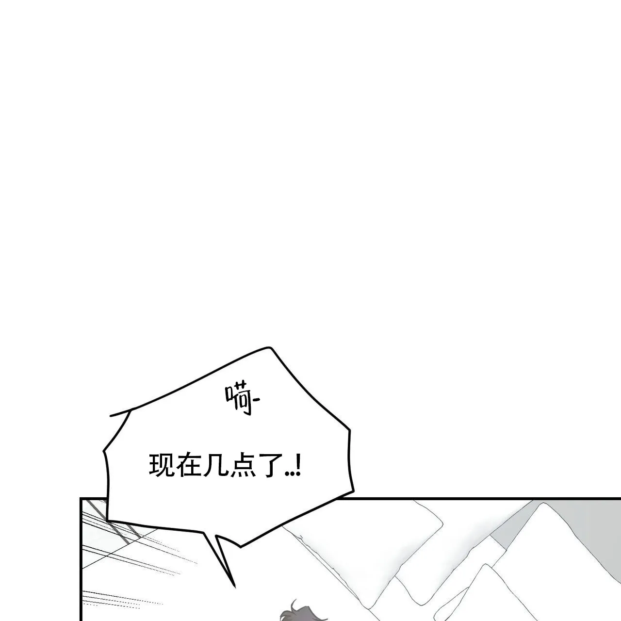 《我的主人》第127话 第22页