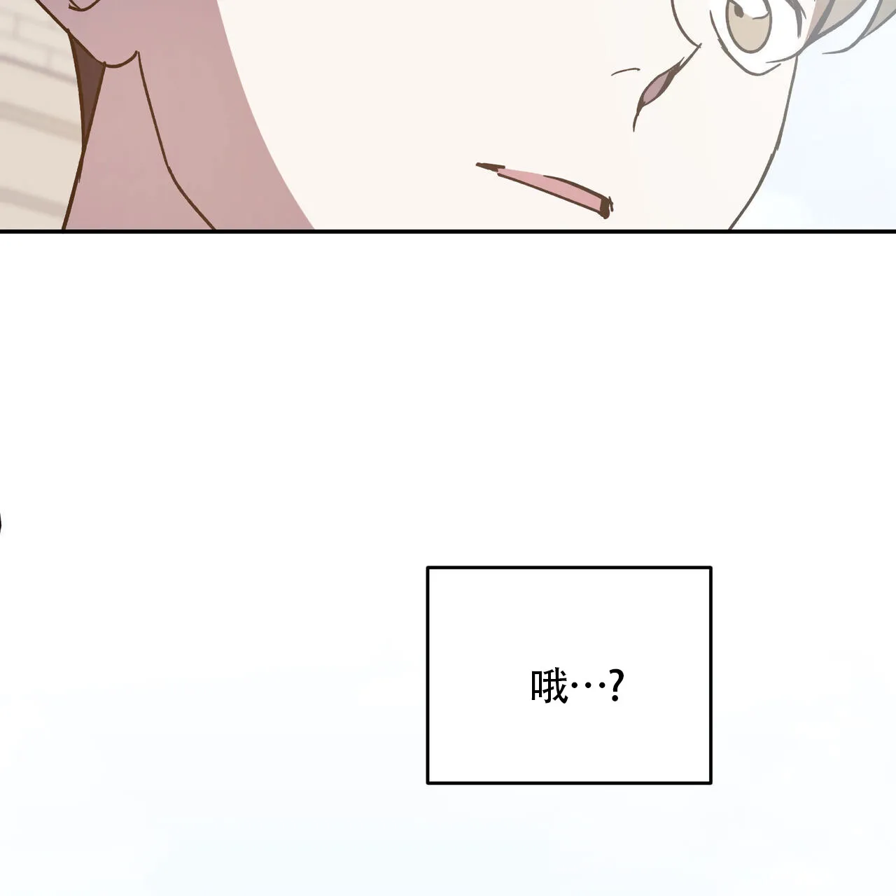 《我的主人》第128话 第37页