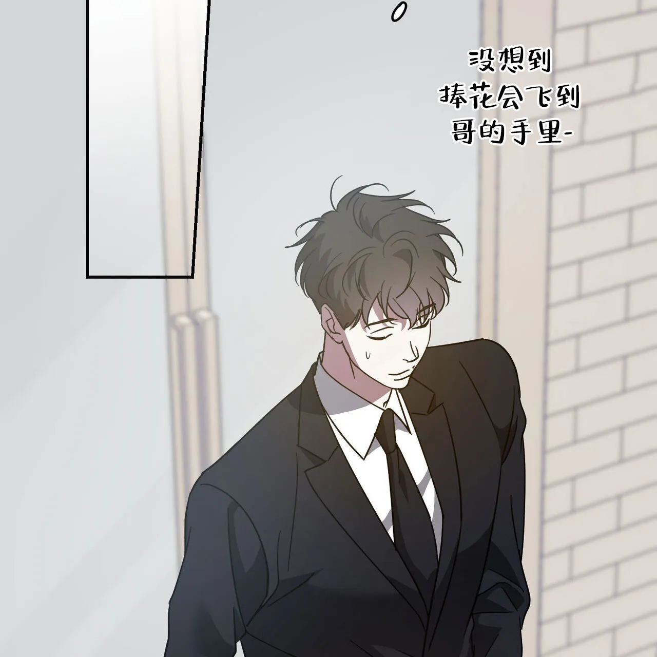 《我的主人》第128话 第24页