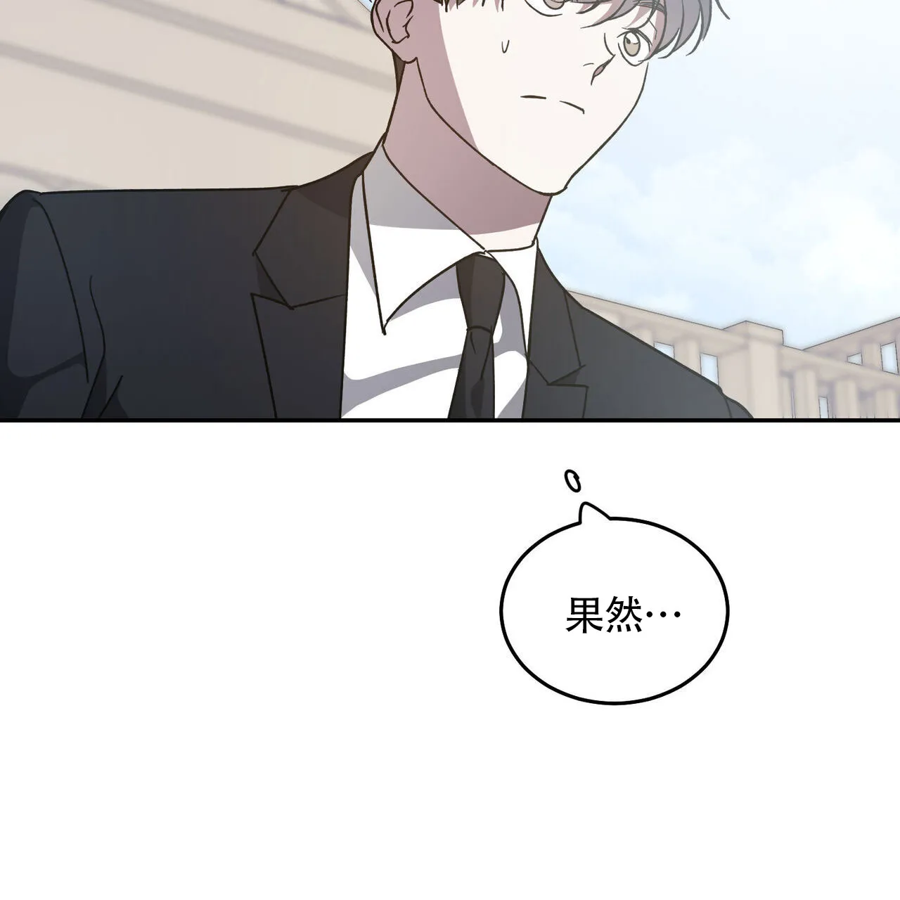 《我的主人》第128话 第35页
