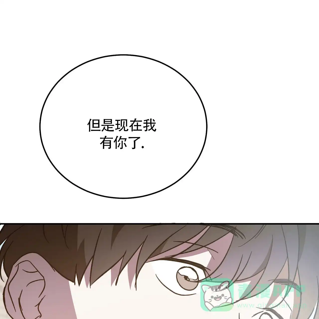 《我的主人》第128话 第36页