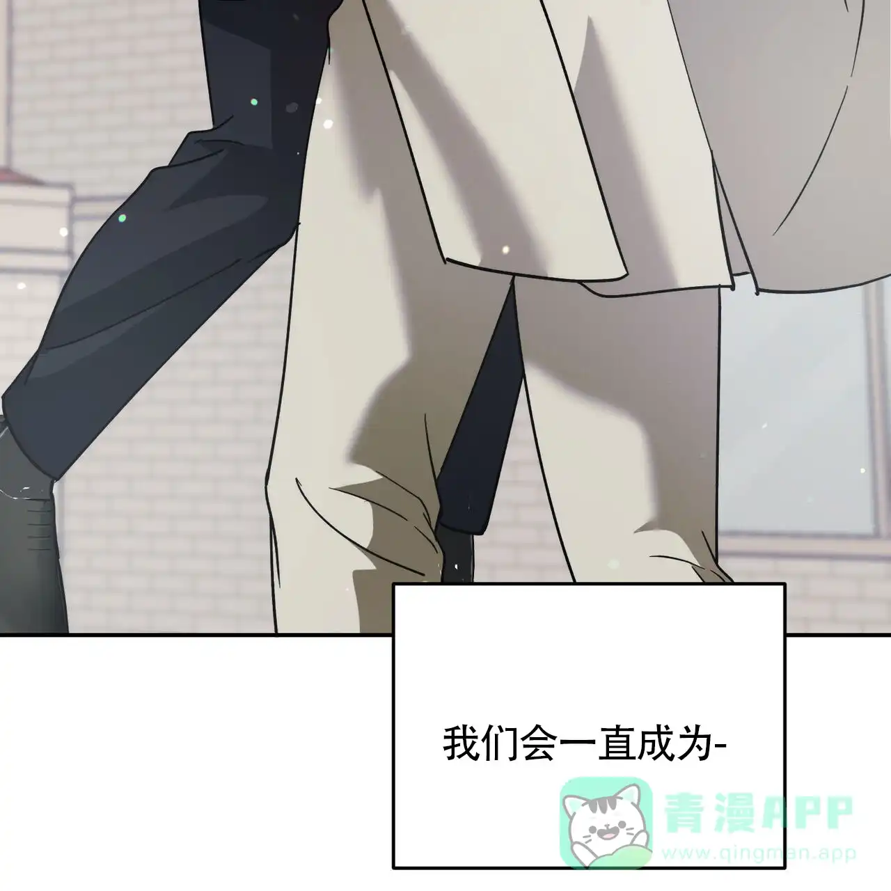《我的主人》第128话 第56页