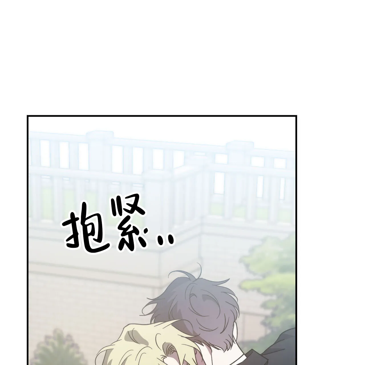 《我的主人》第128话 第49页