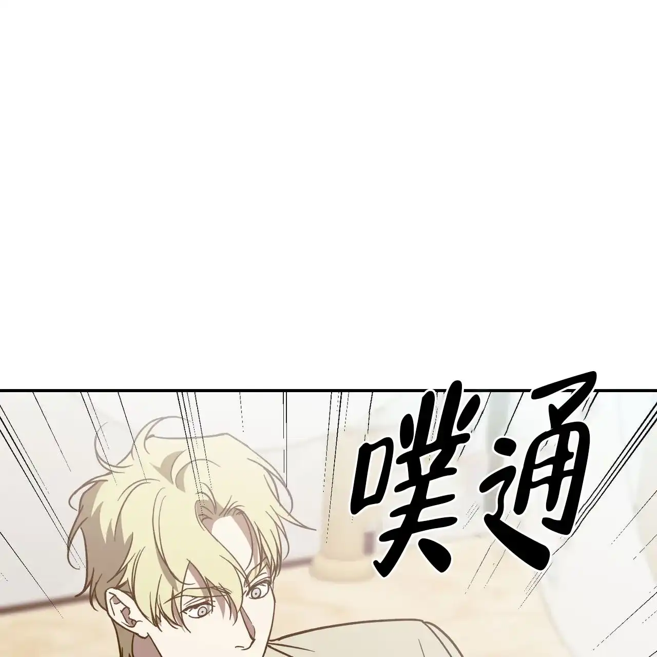 《我的主人》第128话 第14页