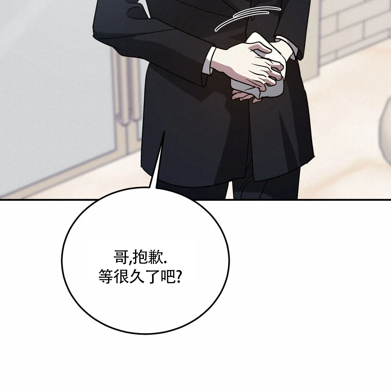 《我的主人》第128话 第25页