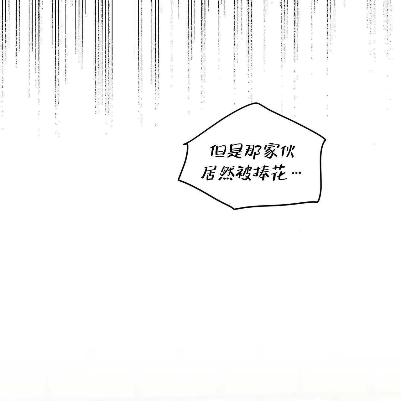 《我的主人》第128话 第22页