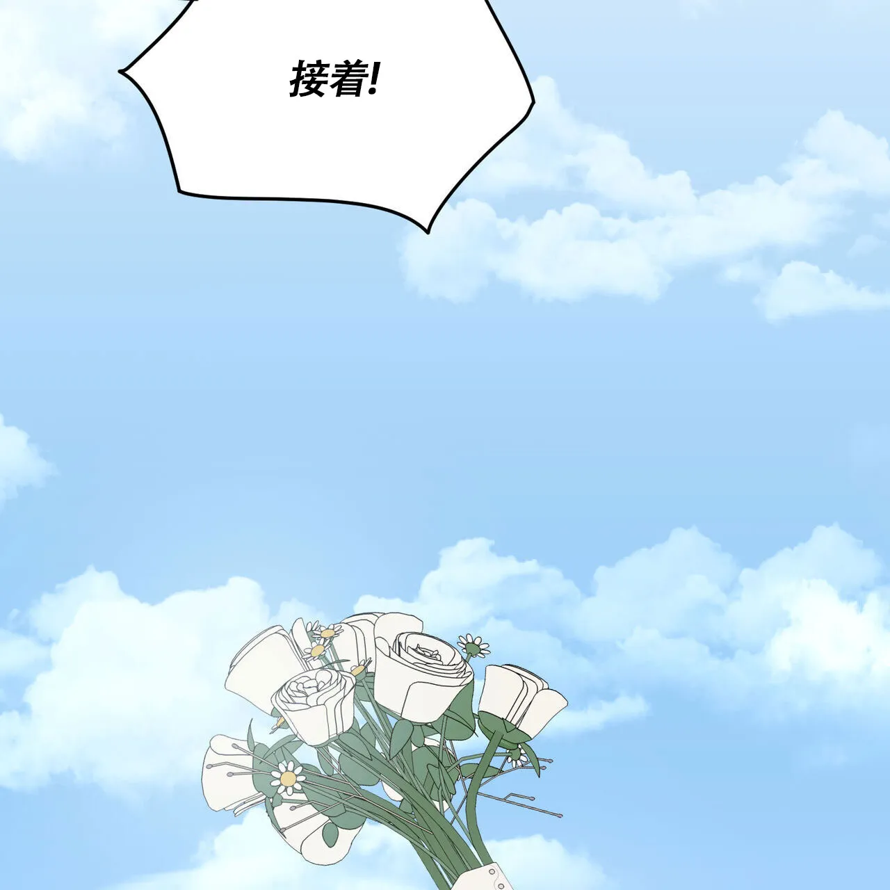 《我的主人》第128话 第12页
