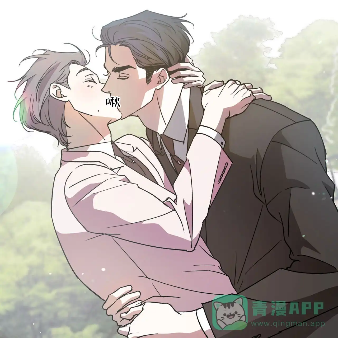 《我的主人》第128话 第1页