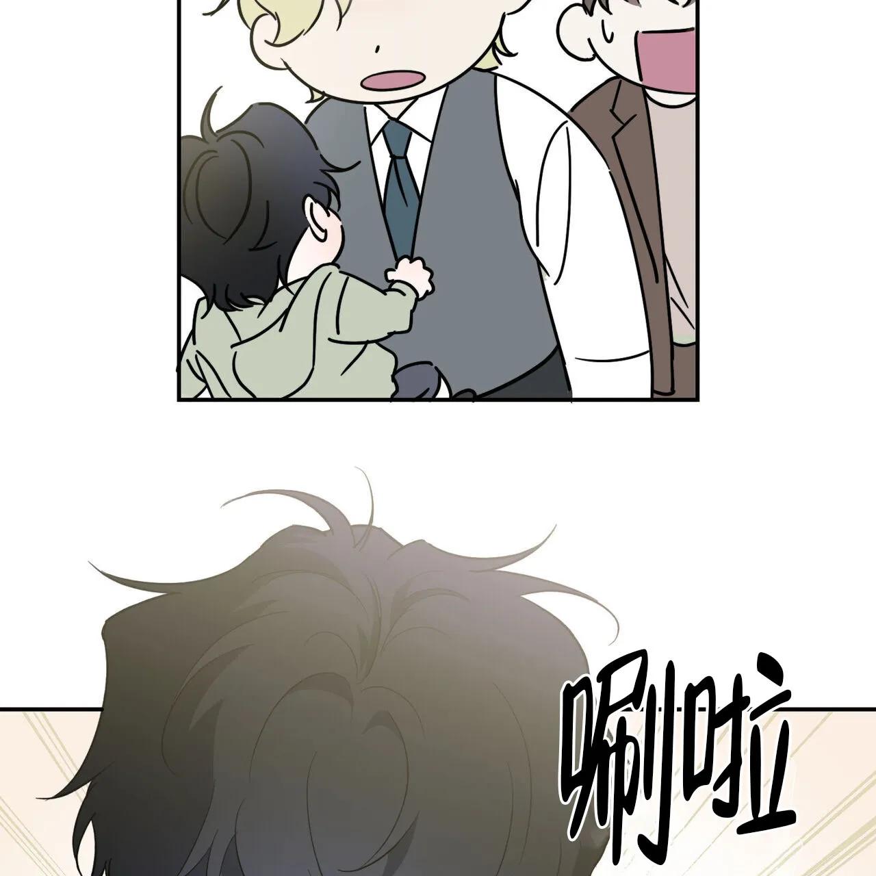《我的主人》第129话 第45页