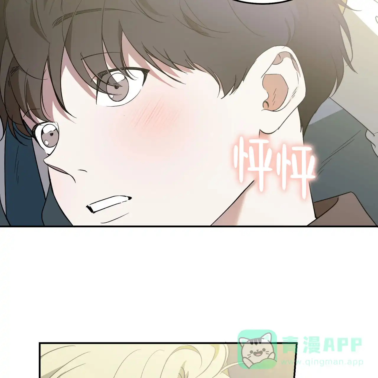 《我的主人》第129话 第36页