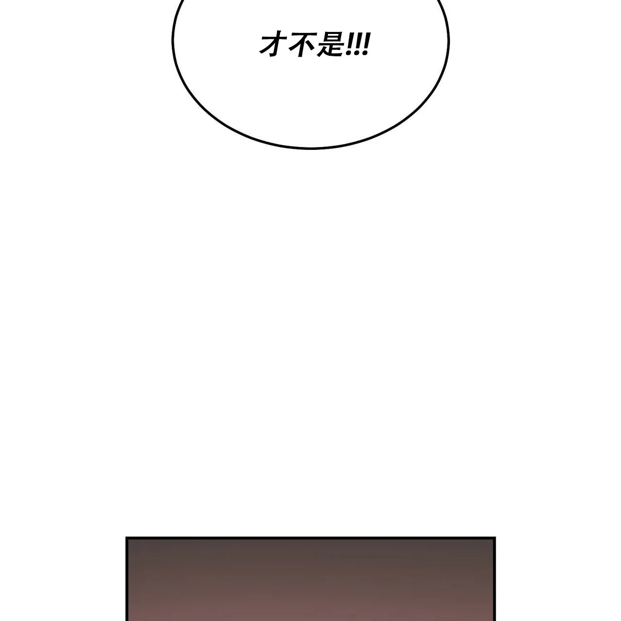 《我的主人》第129话 第43页