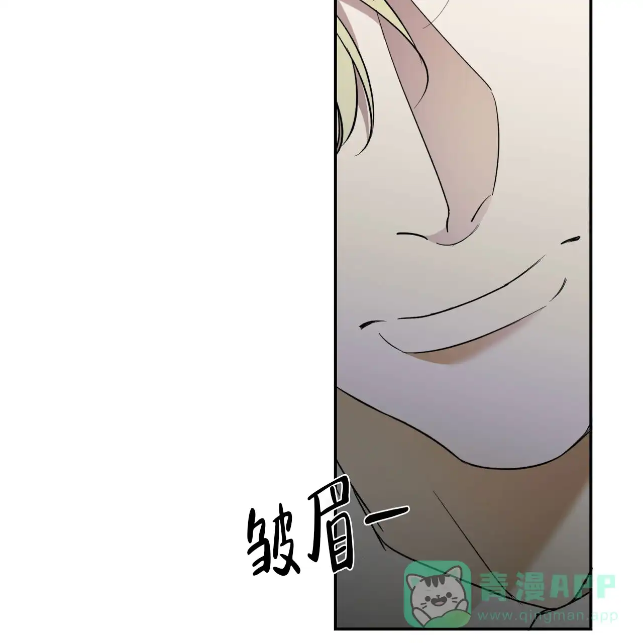 《我的主人》第129话 第31页