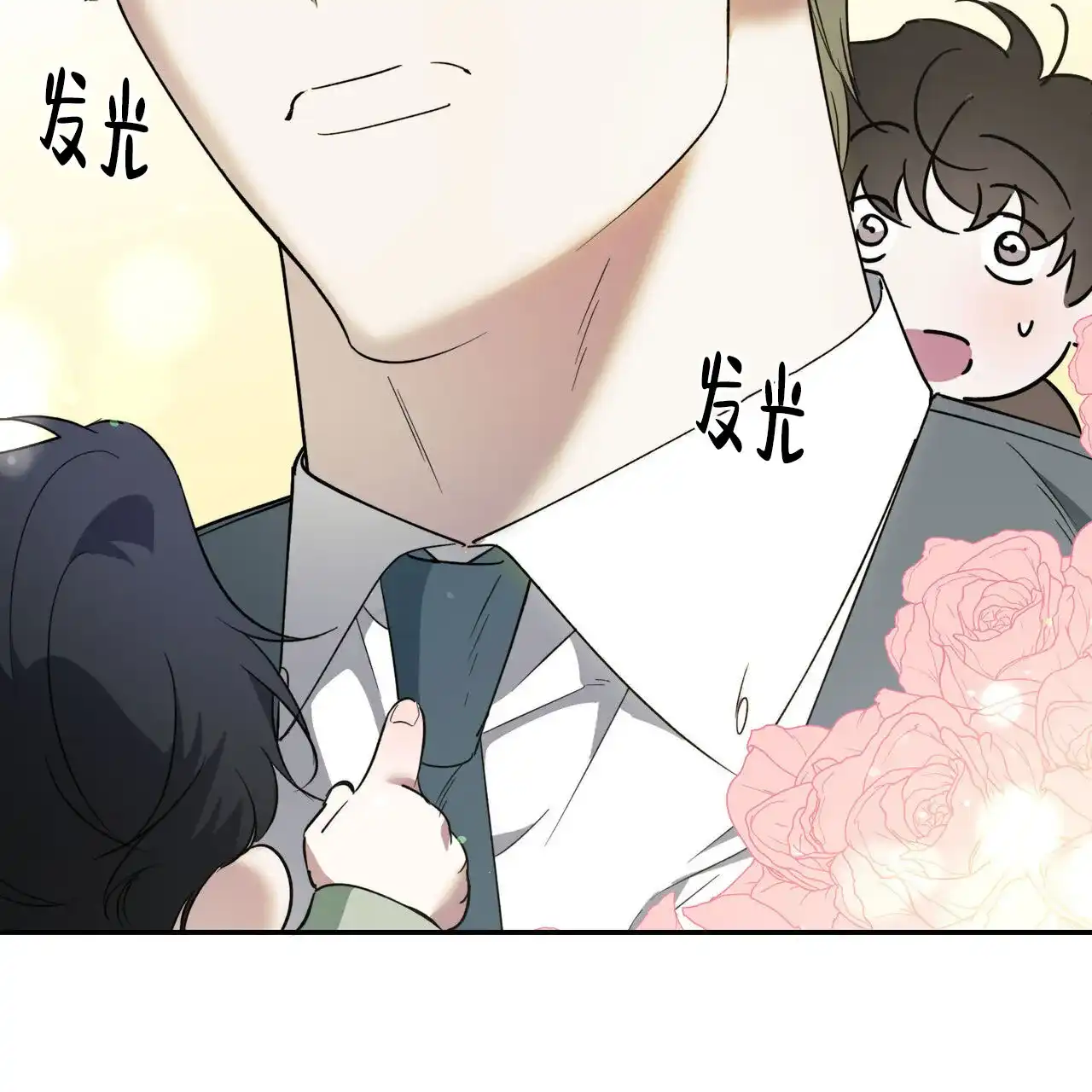 《我的主人》第129话 第48页