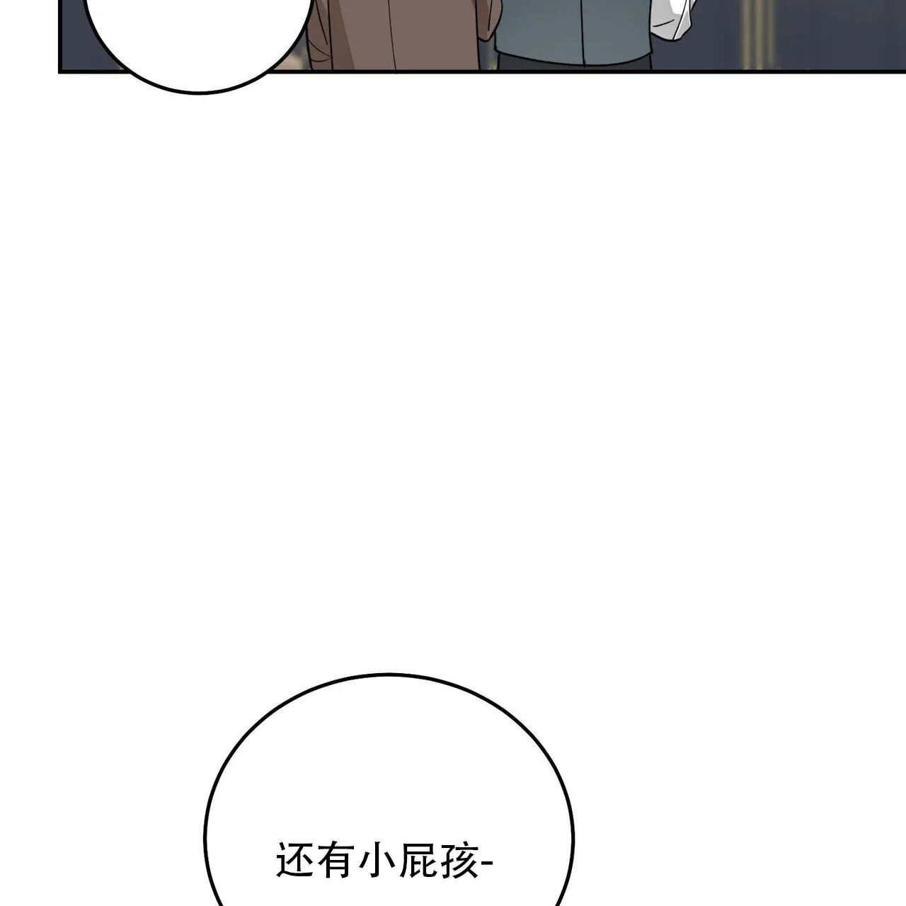 《我的主人》第129话 第52页