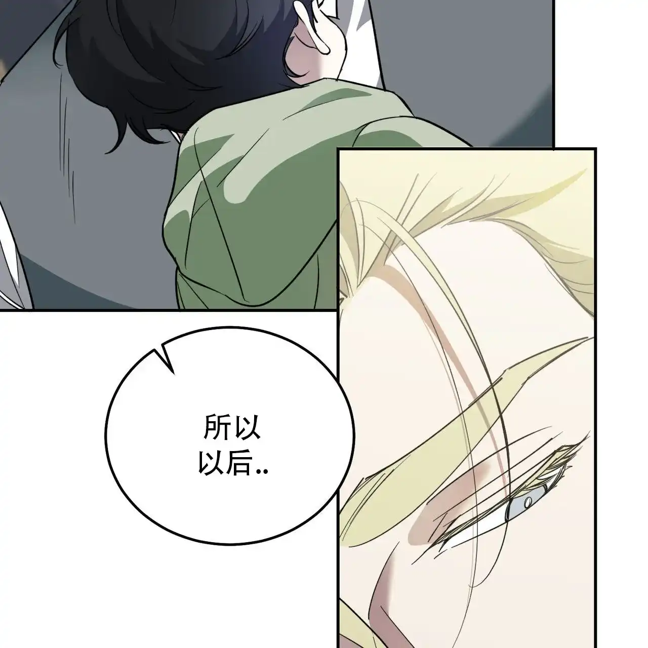 《我的主人》第129话 第30页