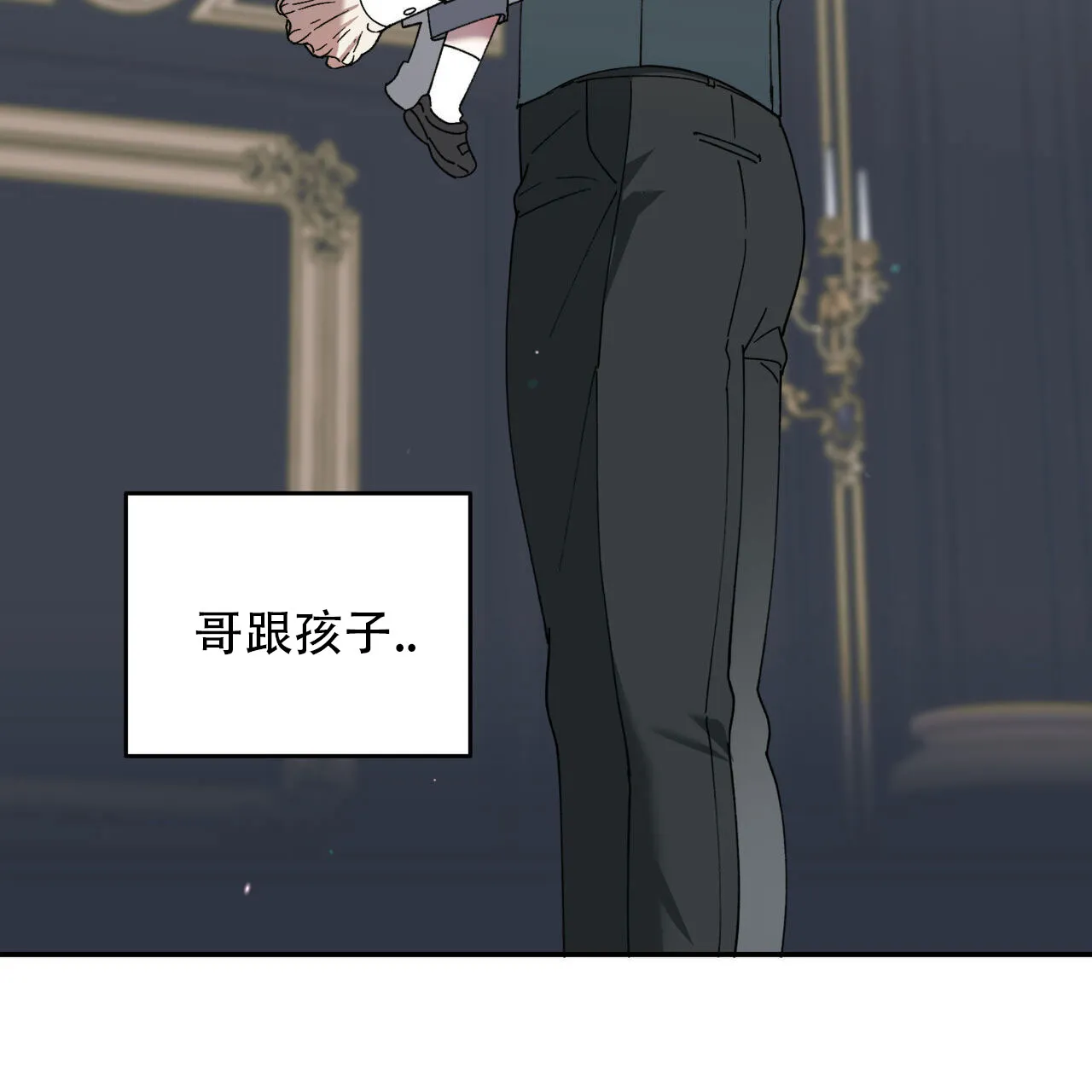 《我的主人》第129话 第62页