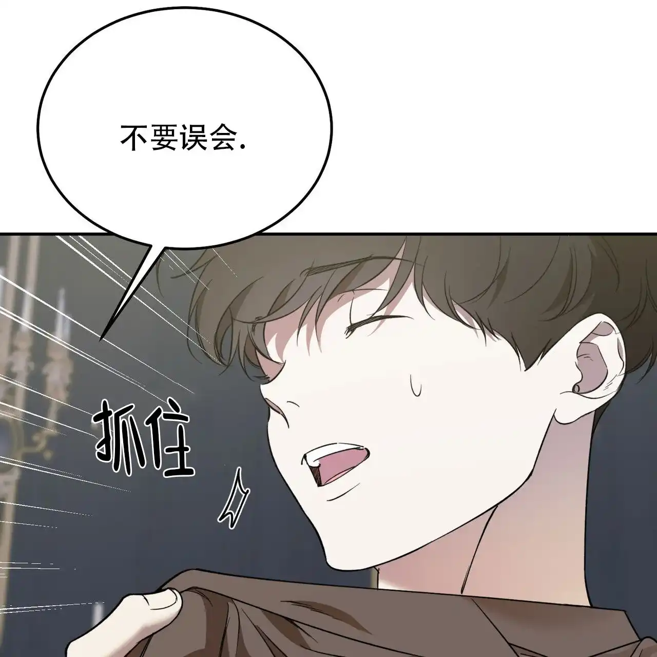 《我的主人》第129话 第32页