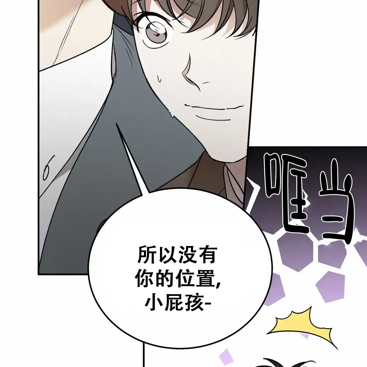 《我的主人》第129话 第38页