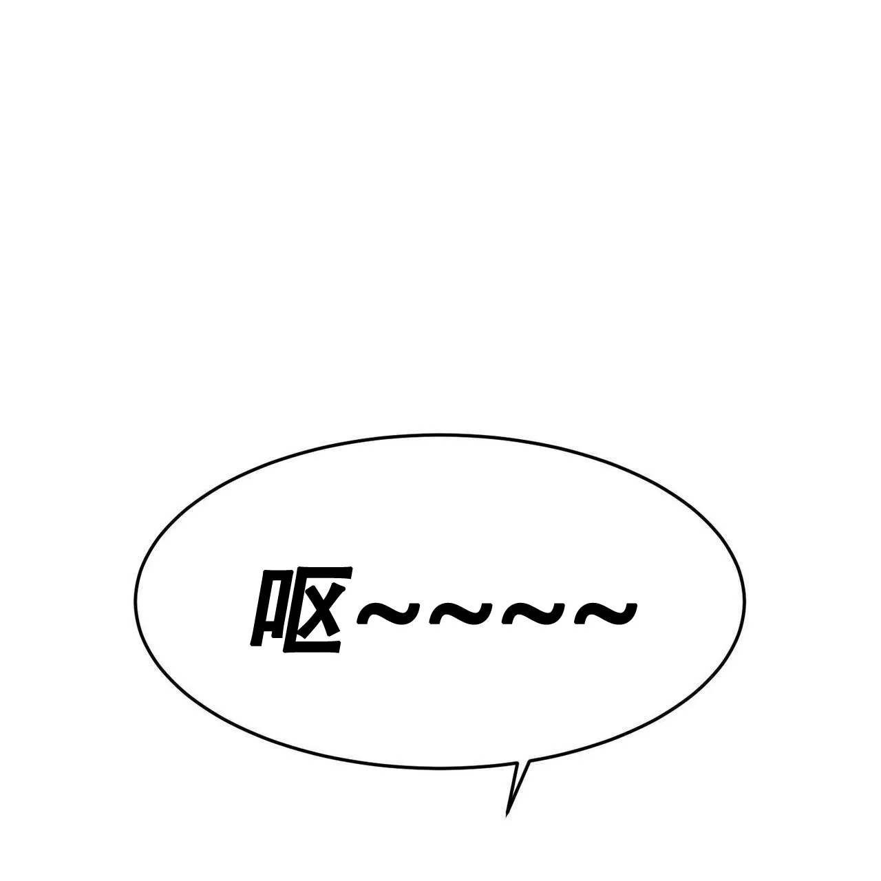 《我的主人》第13话 第8页