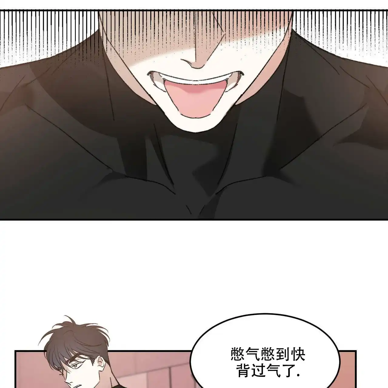 《我的主人》第13话 第9页