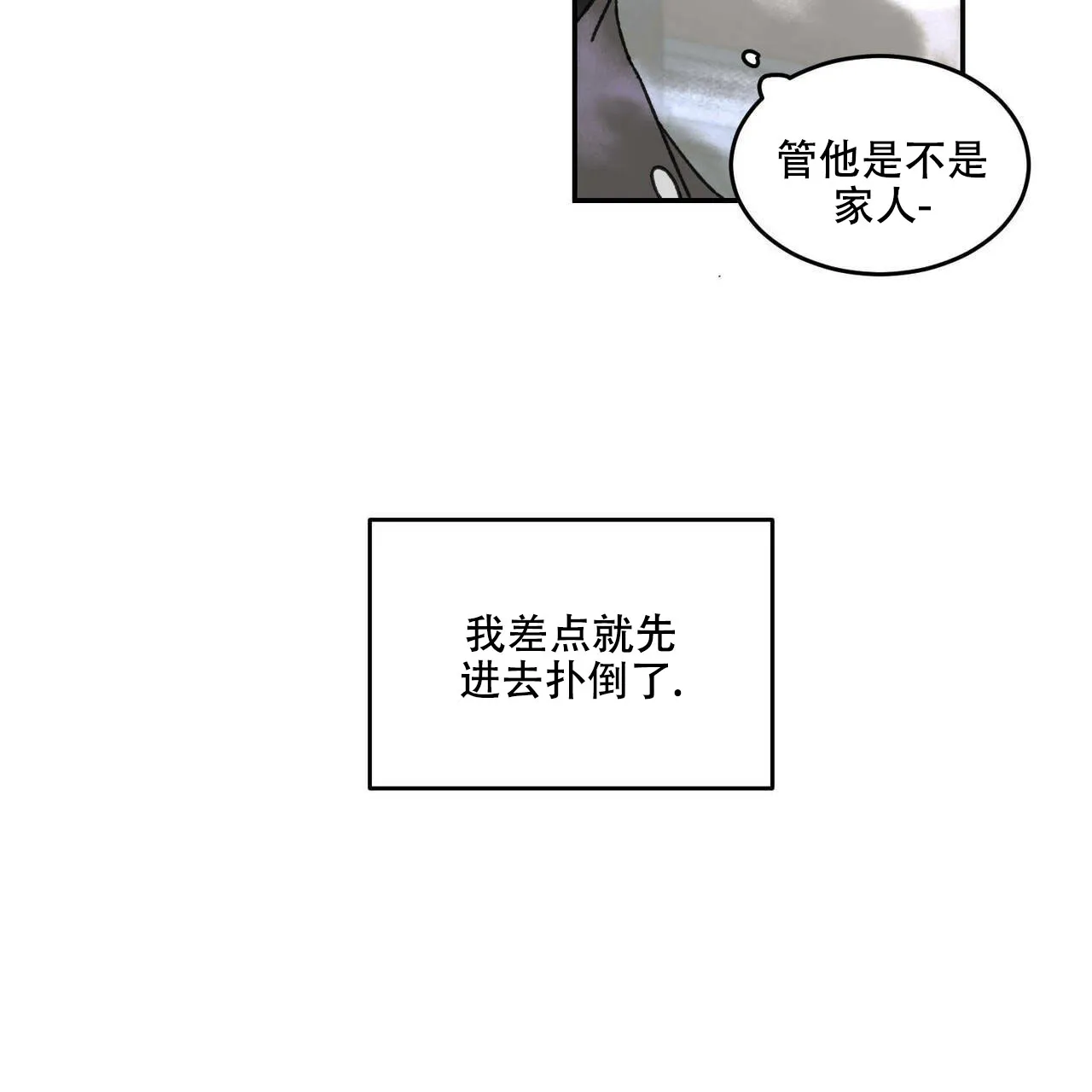 《我的主人》第13话 第15页