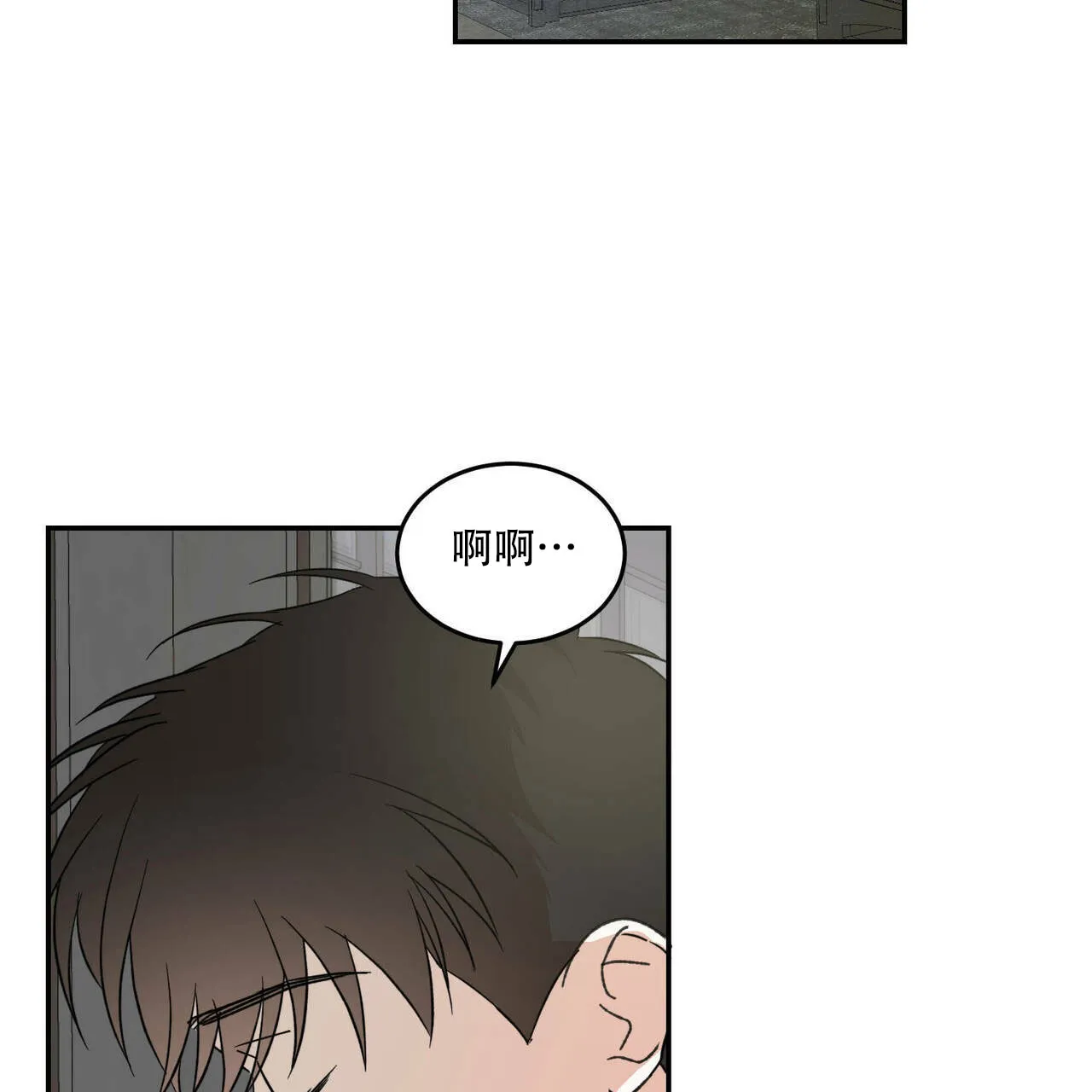 《我的主人》第13话 第5页