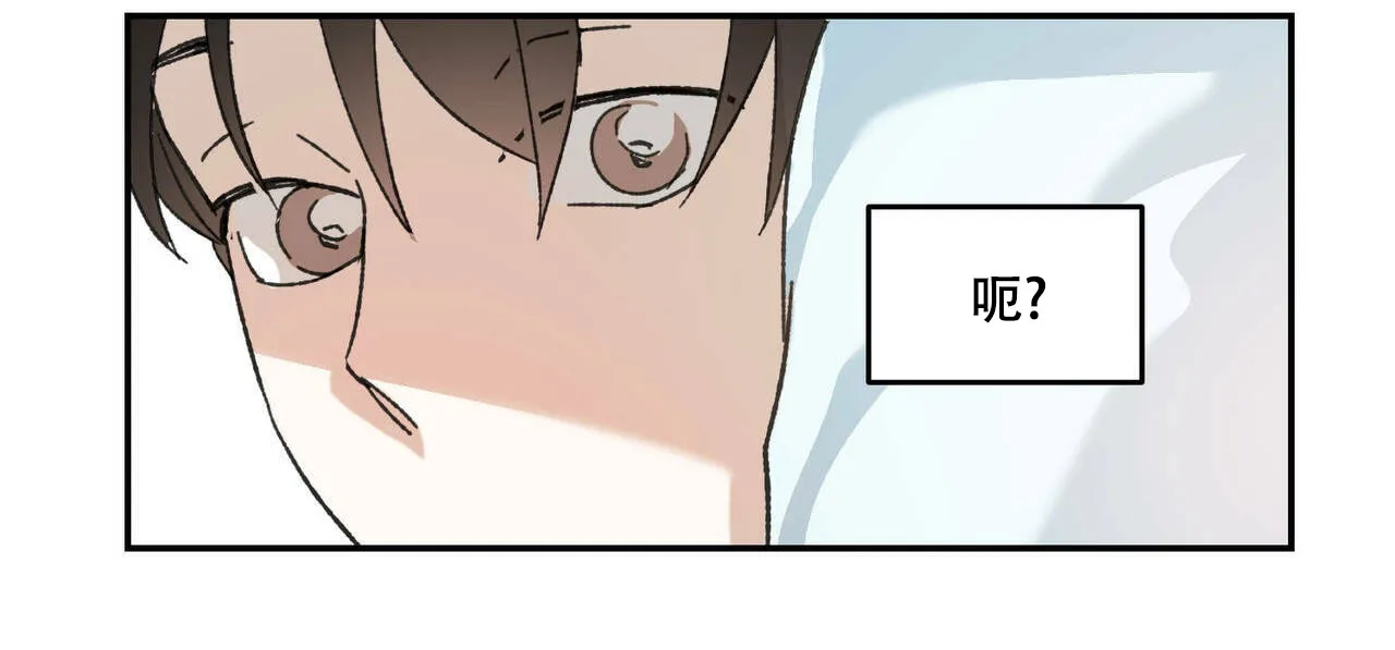 《我的主人》第13话 第27页