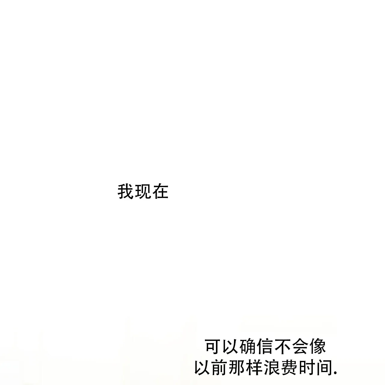 《我的主人》第130话 第40页