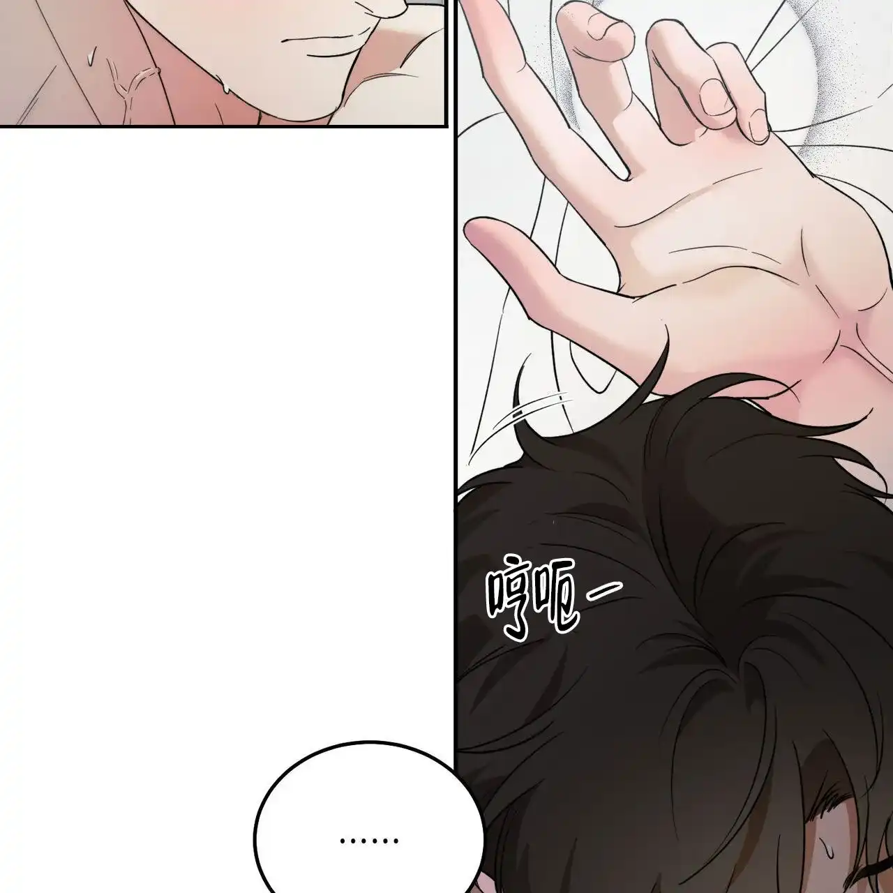 《我的主人》第130话 第53页