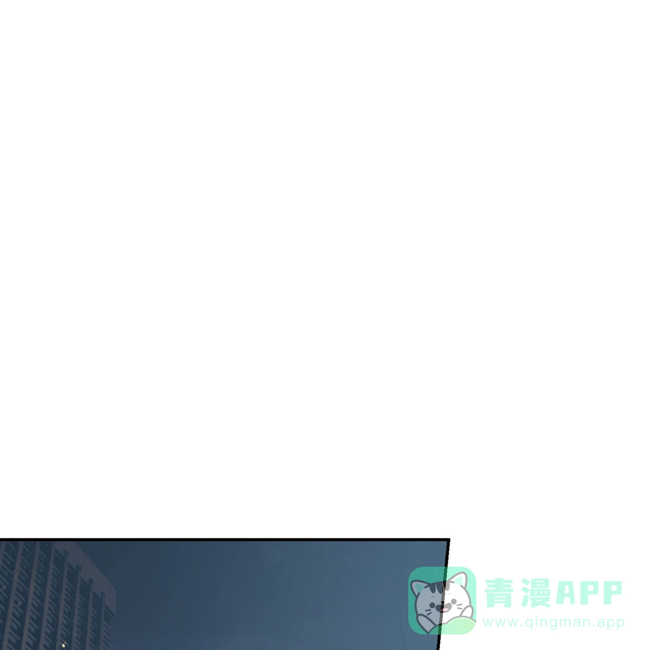 《我的主人》第130话 第6页