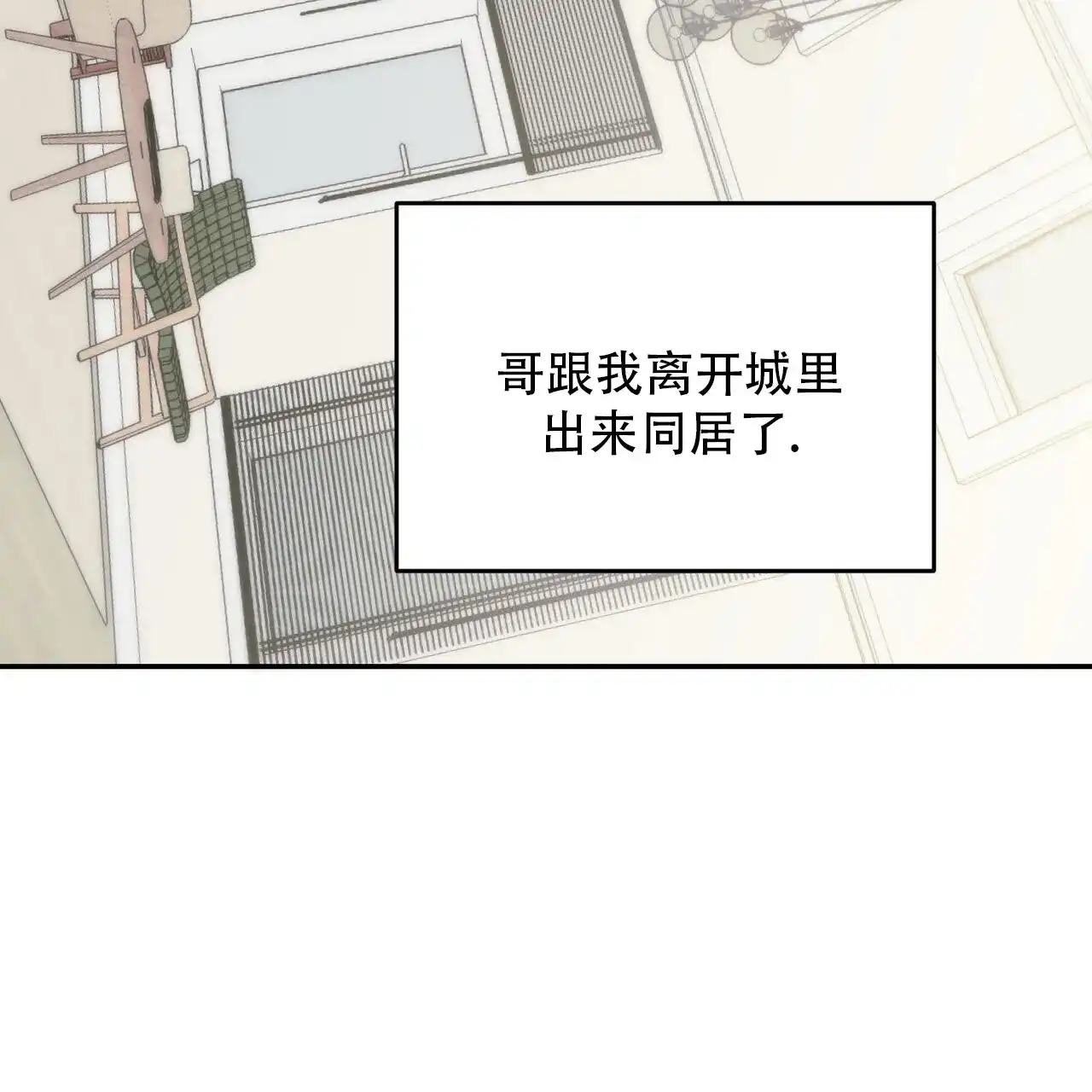 《我的主人》第130话 第18页