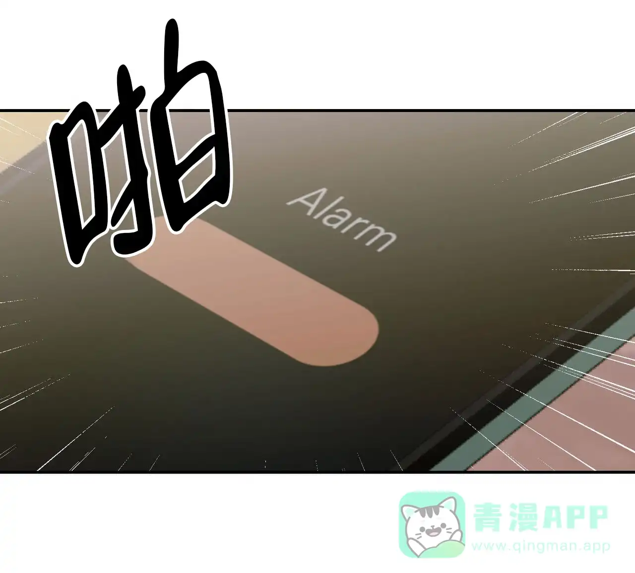《我的主人》第130话 第31页