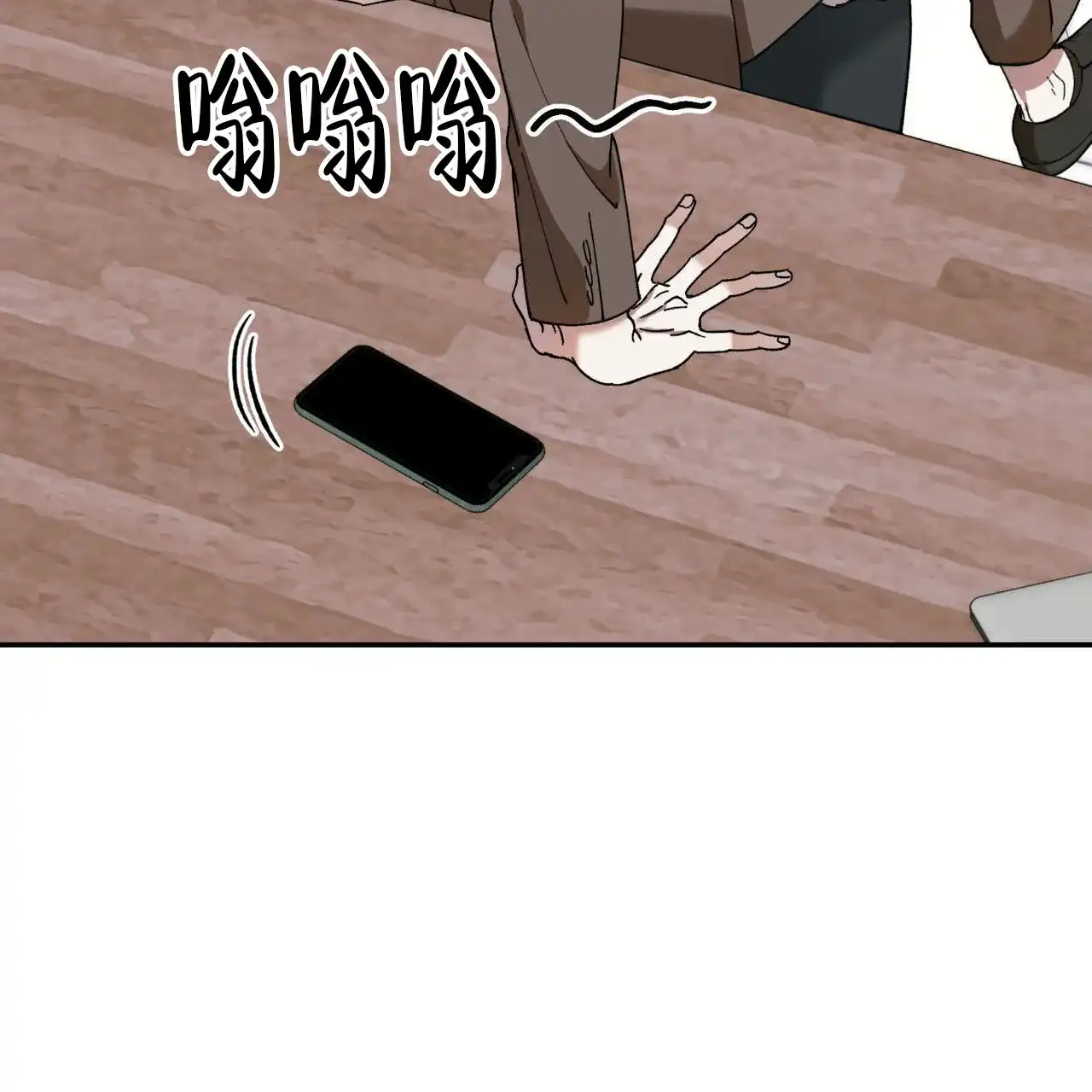 《我的主人》第130话 第34页