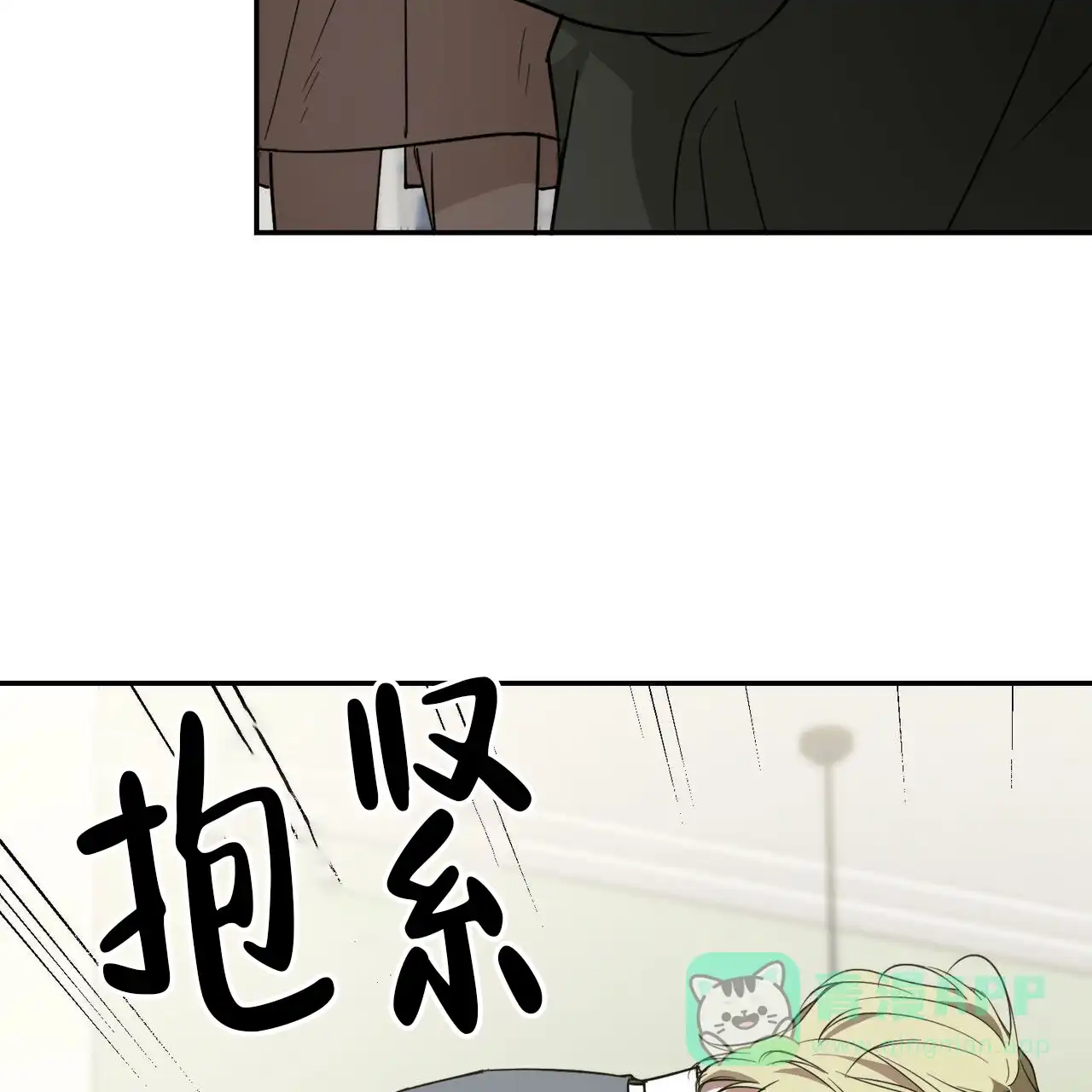 《我的主人》第130话 第21页