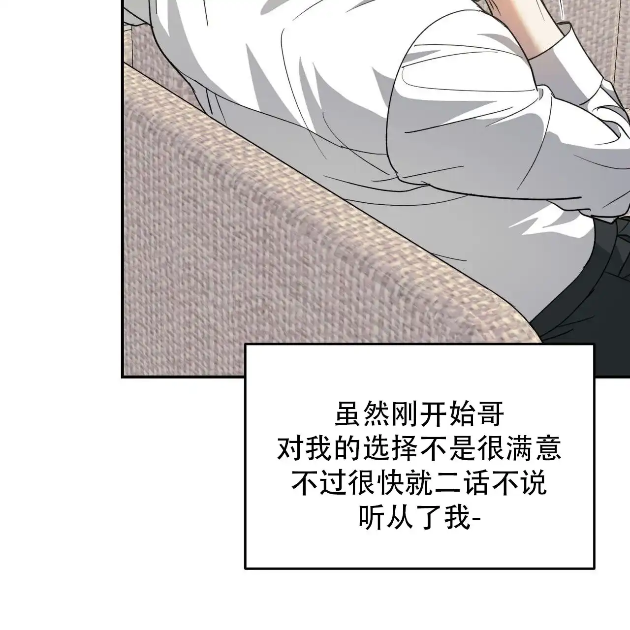 《我的主人》第130话 第39页